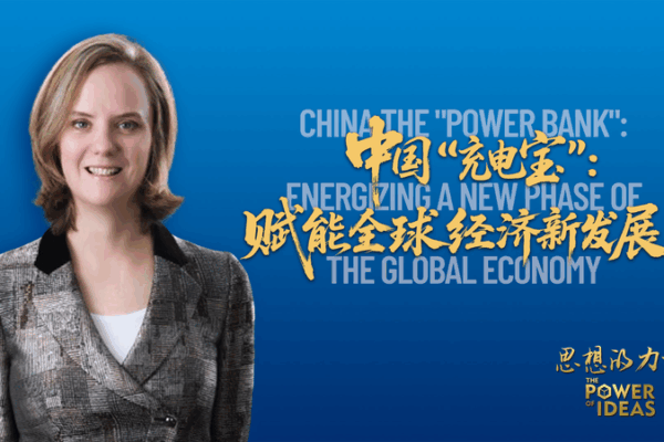 China’s Power Bank: How Bullet Trains, Highways & 5G Charge the World video poster