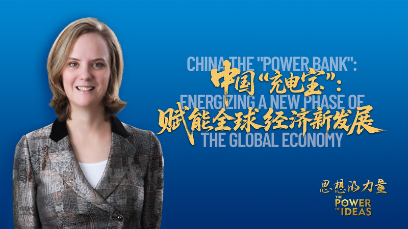 China’s Power Bank: How Bullet Trains, Highways & 5G Charge the World video poster