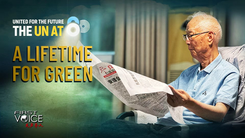 Half_a_Century_for_Green__Qu_Geping_s_Eco_Legacy video poster