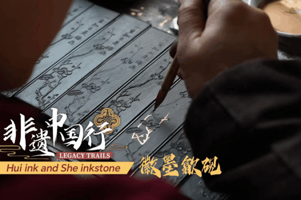 Inside Hui Ink & She Inkstone Craft: Ancient Art Alive in Anhui Inside_Hui_Ink___She_Inkstone_Craft__Ancient_Art_Alive_in_Anhui video poster