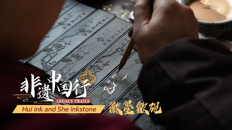 Inside_Hui_Ink___She_Inkstone_Craft__Ancient_Art_Alive_in_Anhui video poster