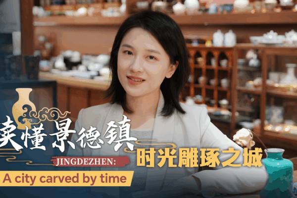 Inside Jingdezhen: How the Porcelain Capital Bridges Continents Inside_Jingdezhen__How_the_Porcelain_Capital_Bridges_Continents video poster
