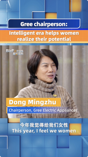Intelligent Era Empowers Women, Says Gree Chairperson Intelligent_Era_Empowers_Women__Says_Gree_Chairperson video poster