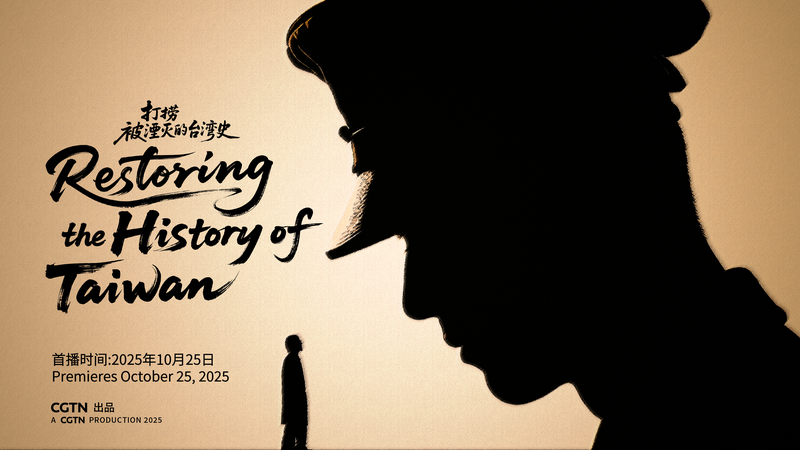 Lan Bozhou’s 1950s Taiwan Resistance Journey Lan Bozhou’s 1950s Taiwan Resistance Journey video poster