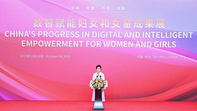 Peng Liyuan at Beijing’s Showcase for Digital Empowerment of Women & Girls