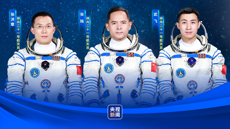 KMEZO69H6WSKDSJH6TG6 - Namaste Headlines Shenzhou-21 Crew Revealed: Zhang Lu, Wu Fei & Zhang Hongzhang Ready for Launch 🚀