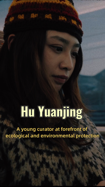 Meet_Hu_Yuanjing__Young_Curator_Leading_Eco_Conservation_Communication video poster