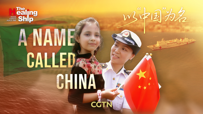 Miracle at Sea: Alifa Chin, the First Baby Born on Peace Ark Miracle_at_Sea__Alifa_Chin__the_First_Baby_Born_on_Peace_Ark video poster