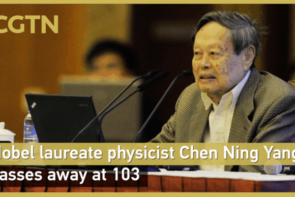 Nobel Physicist Chen Ning Yang Dies at 103 Nobel_Physicist_Chen_Ning_Yang_Dies_at_103 video poster
