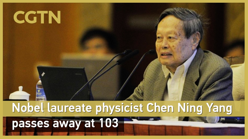 Nobel_Physicist_Chen_Ning_Yang_Dies_at_103 video poster