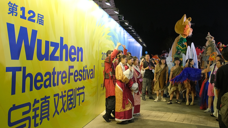 Wuzhen Theater Festival Kicks Off with Global Lineup 🎭✨