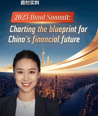 Bund Summit 2025: Blueprint for the Chinese Mainland’s Financial Future video poster