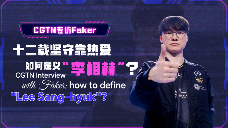 Faker Unplugged: Lee Sang-hyuk’s 12-Year Passion Journey at Worlds 2025 video poster