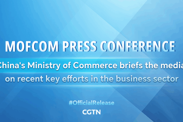 MOFCOM’s Press Briefing: Big Moves for Business Growth MOFCOM’s Press Briefing: Big Moves for Business Growth video poster