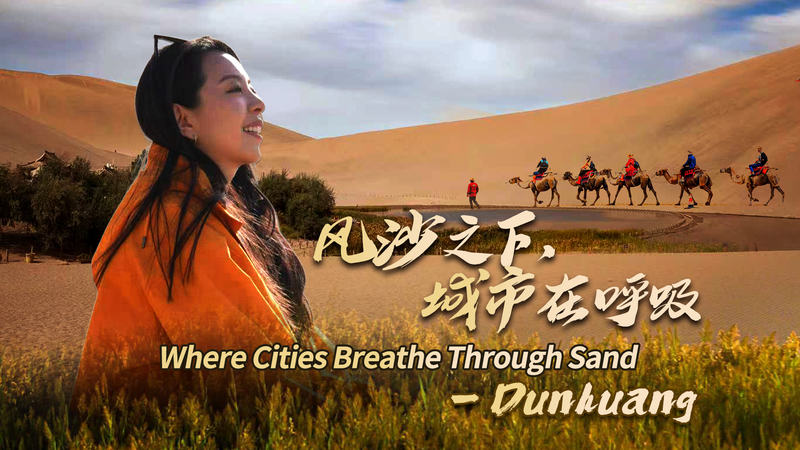 Dunhuang's Desert Magic: Where Sand Whispers History 🏜️ video poster