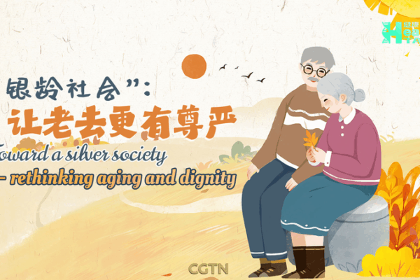 Rethinking Aging with Dignity: How AI Is Shaping a Silver Society Rethinking_Aging_with_Dignity__How_AI_Is_Shaping_a_Silver_Society video poster