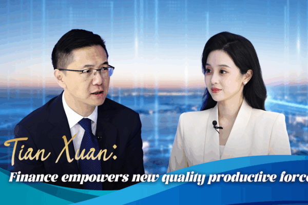 Tian_Xuan__Finance_Empowers_New_Quality_Productive_Forces video poster