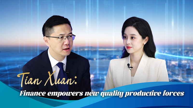 Tian_Xuan__Finance_Empowers_New_Quality_Productive_Forces_poster - Namaste Headlines Tian_Xuan__Finance_Empowers_New_Quality_Productive_Forces video poster