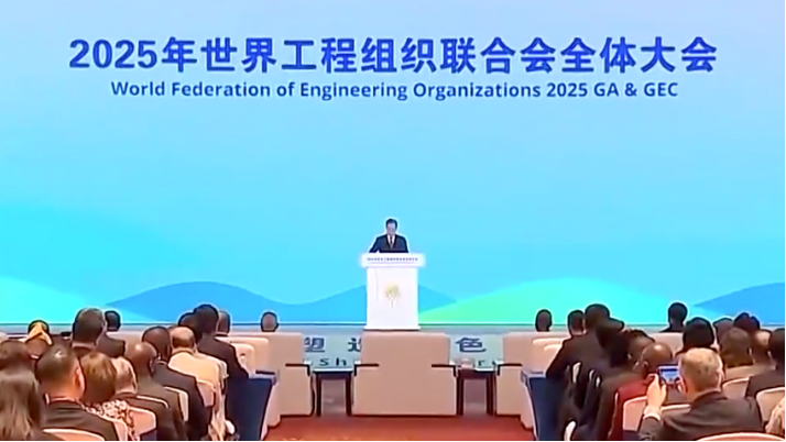Top_10_Global_Engineering_Achievements_Revealed_at_WFEO_2025