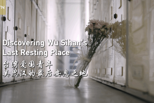 Decades of Discovery: Finding Wu Sihan’s Resting Place Decades of Discovery: Finding Wu Sihan’s Resting Place video poster