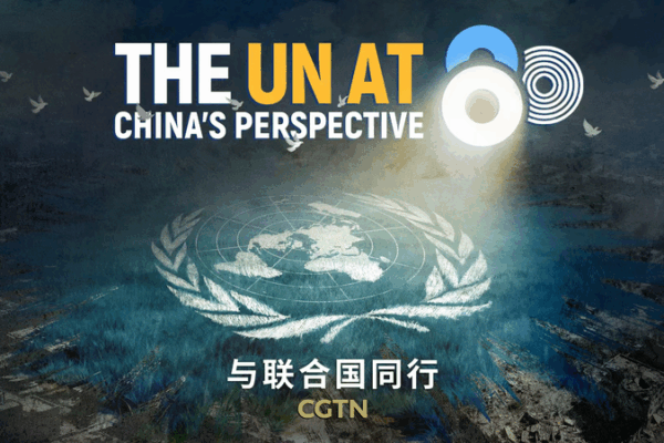 UN at 80: China’s Take on Peace, Progress & Partnership UN_at_80__China_s_Take_on_Peace__Progress___Partnership video poster