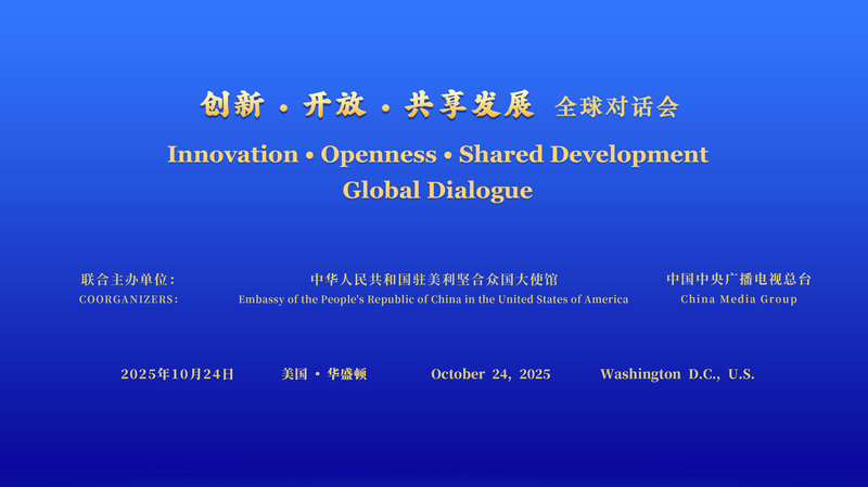 U_S__Hosts_Innovation__Openness___Shared_Development_Global_Dialogue - Namaste Headlines U_S__Hosts_Innovation__Openness___Shared_Development_Global_Dialogue