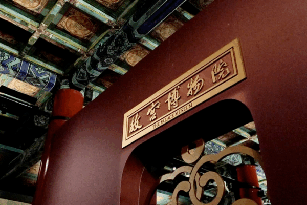 Century of Stewardship: Palace Museum’s 100th Anniversary Exhibition in Beijing Century of Stewardship: Palace Museum’s 100th Anniversary Exhibition in Beijing video poster