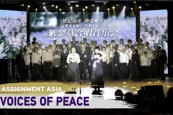 Voices of Peace: Japanese Grass Choir Honors Nanjing Legacy Voices_of_Peace__Japanese_Grass_Choir_Honors_Nanjing_Legacy video poster