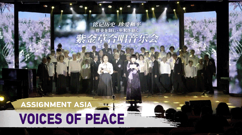 Voices_of_Peace__Japanese_Grass_Choir_Honors_Nanjing_Legacy video poster