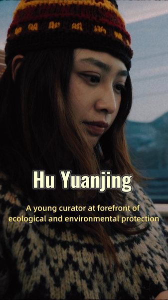 Meet Hu Yuanjing: Young Curator Leading Eco-Awareness 🌱 Meet Hu Yuanjing: Young Curator Leading Eco-Awareness 🌱 video poster