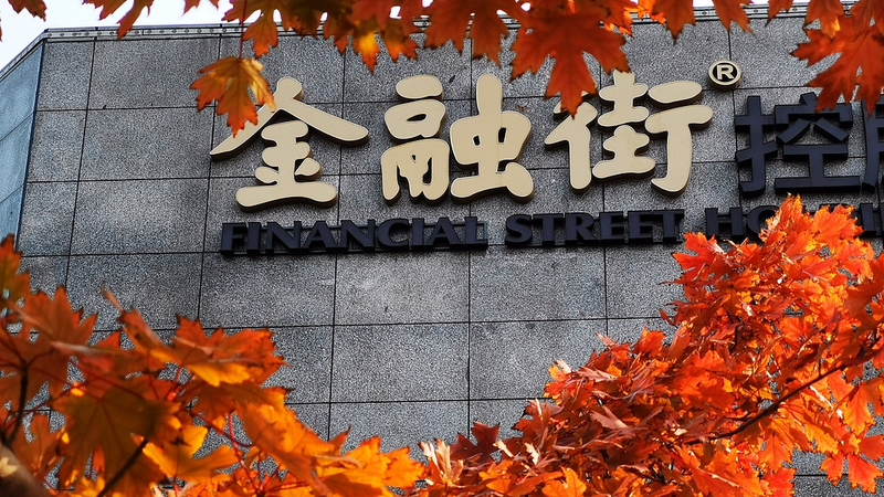 XKNEIRLMY0FH8ZF46I6J - Namaste Headlines Beijing Gears Up for 2025 Financial Street Forum 🏦🌏