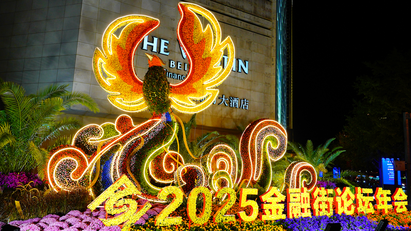 XXQ5F1PCHOU0OHHQV4RW - Namaste Headlines 2025 Financial Street Forum: China’s Next-Level Finance Openness 🚀