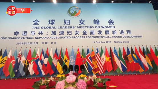 Xi Jinping Joins Global Women Leaders’ Meeting in Beijing Xi_Jinping_Joins_Global_Women_Leaders__Meeting_in_Beijing