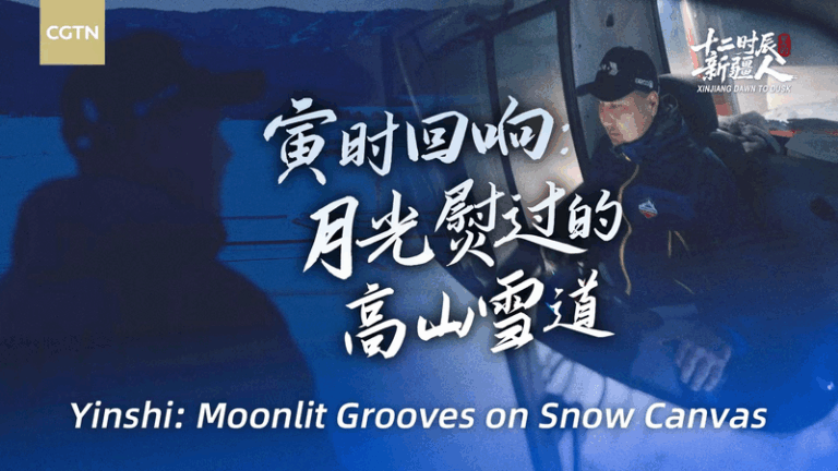Xinjiang_Dawn_to_Dusk__Moonlit_Grooves_at_Jikepulin_Ski_Resort video poster