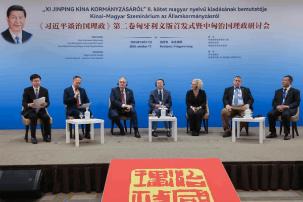 Hungarian Edition of Xi Jinping’s Governance Works Debuts in Budapest Hungarian Edition of Xi Jinping’s Governance Works Debuts in Budapest