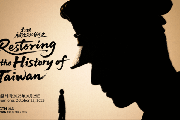 Restoring Taiwan’s History: The 1,000-Mile Quest of Wu Sihan Restoring Taiwan’s History: The 1,000-Mile Quest of Wu Sihan video poster