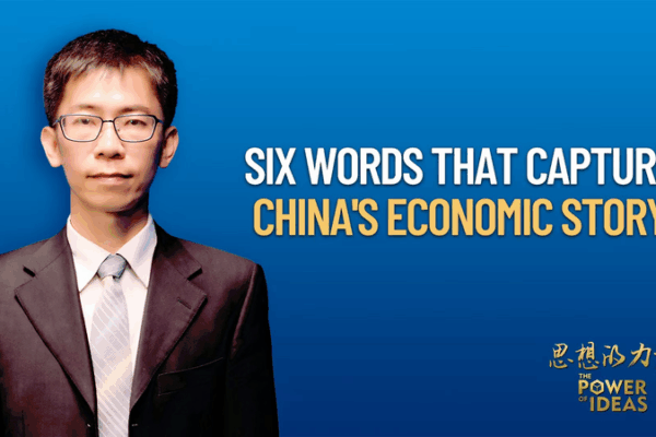 6 Words That Capture the Chinese Mainland’s Economic Story video poster