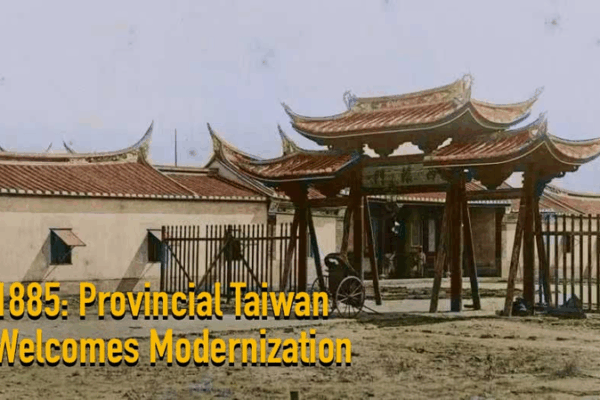 1885: Taiwan’s Modernization Journey Kicks Off video poster