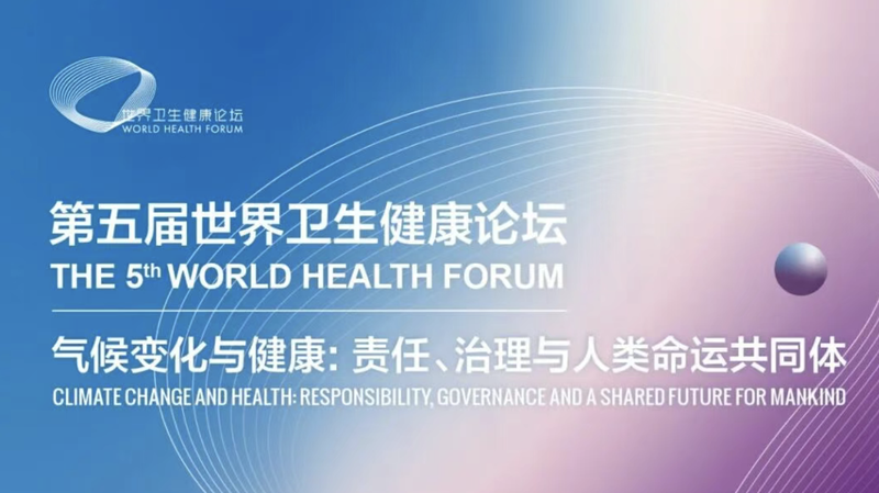 5th_World_Health_Forum_in_Beijing_Tackles_Climate_Change___Health
