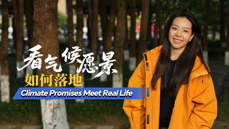 6J079U8FLUTSKVUGIUBA - Namaste Headlines Zhejiang’s Green Journey: Climate Promises in Action video poster
