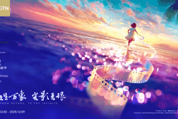 7th_Hainan_Island_Film_Fest_Kicks_Off_in_Sanya video poster