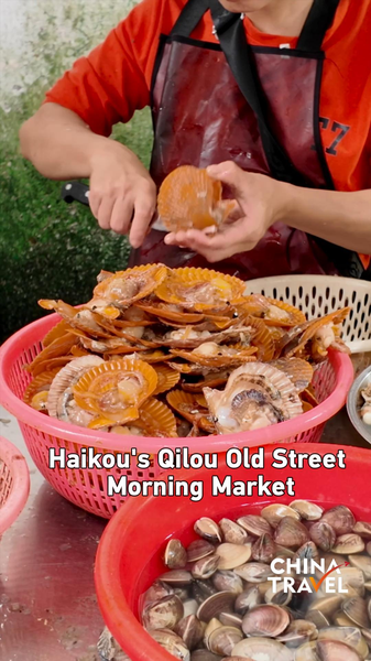 Sunrise Feasts at Haikou’s Qilou Old Street Market video poster