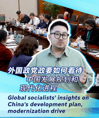 Global Socialists Spotlight China’s 5-Year Modernization Plan video poster
