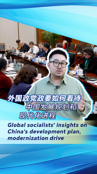 8HAKJJROOUBYCJLWK3ZD - Namaste Headlines Global Socialists Spotlight China’s 5-Year Modernization Plan video poster