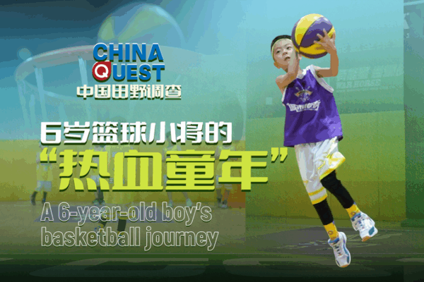 From Tiny Dribbles to Big Dreams: 6-Year-Old Hooper Wang Lvecheng’s Journey video poster