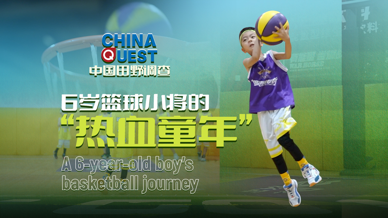 9IJ1O2B19U493U4K8H5S - Namaste Headlines From Tiny Dribbles to Big Dreams: 6-Year-Old Hooper Wang Lvecheng’s Journey video poster