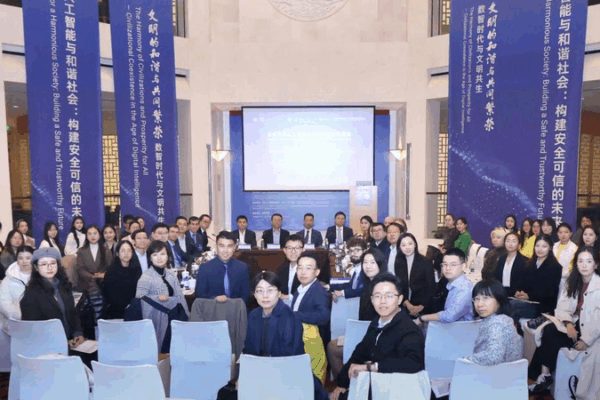AI_Governance_Roundtable_Unites_Global_Experts_in_Beijing