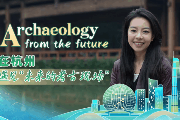 Archaeology_from_the_Future__How_Hangzhou_Blends_Past___Future video poster
