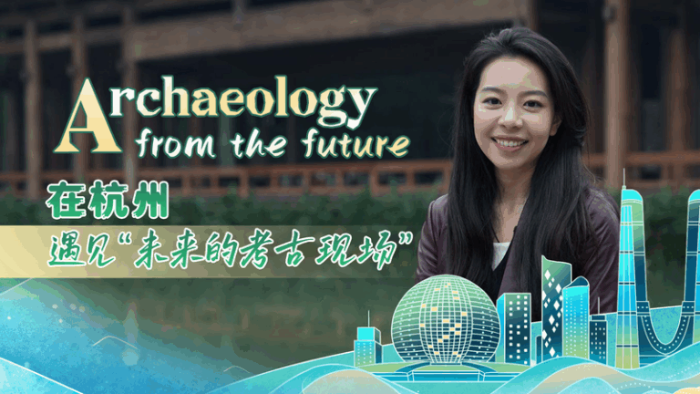 Archaeology_from_the_Future__How_Hangzhou_Blends_Past___Future video poster