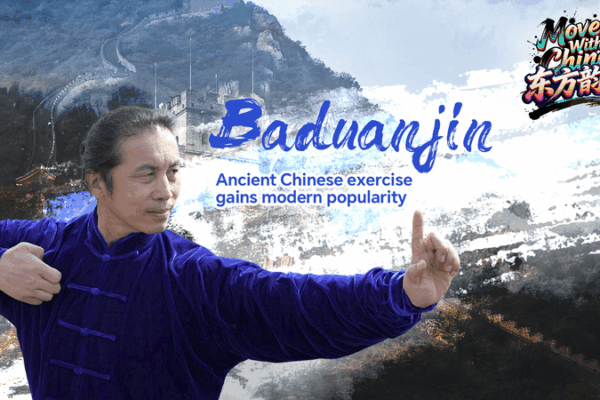 Baduanjin_Revival__Ancient_Chinese_Exercise_Gains_Modern_Fans video poster